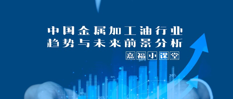 【pa集团小课堂】2024年我国金属加工行业趋势分析